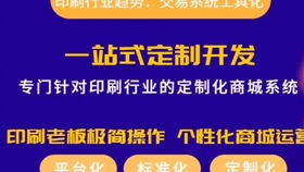 這樣的印刷包裝小程序商城了解搜q群圖幫主 解決行業(yè)痛點讓客戶直連工廠沒中間商商賺差價