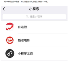 【在深圳微信小程序怎么開發(fā)】?jī)r(jià)格,廠家,軟件開發(fā)-搜了網(wǎng)
