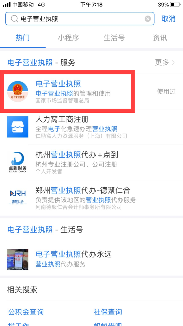 @椒江小微企業(yè)和個體工商戶,國家的補(bǔ)助資金到賬了!(附圖文版操作指南)