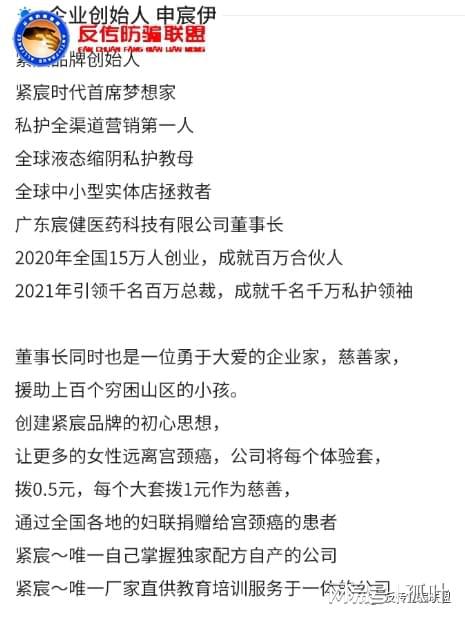 廣州緊宸“宮廷秘方”遭質疑 是養生奇效還是營銷噱頭？